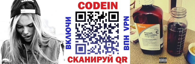 где купить   Павловский Посад  Кодеиновый сироп Lean напиток Lean (лин) 