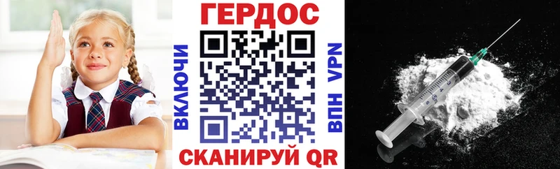 ГЕРОИН Афган Павловский Посад