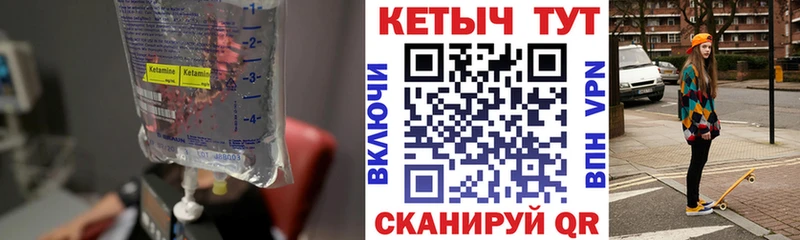 КЕТАМИН VHQ  Павловский Посад 