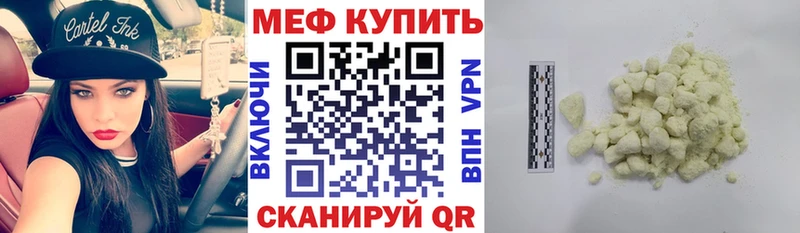 купить   Павловский Посад  МЕФ mephedrone 