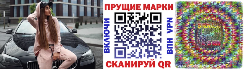 Марки N-bome 1500мкг  Павловский Посад 